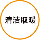 安康石墨烯清洁取暖和